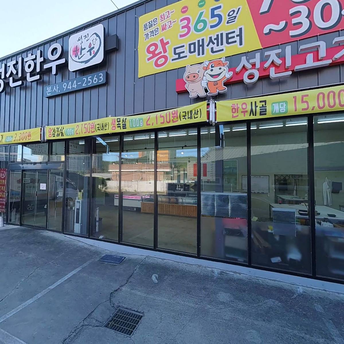 농업회사법인 주식회사 성진한우_3