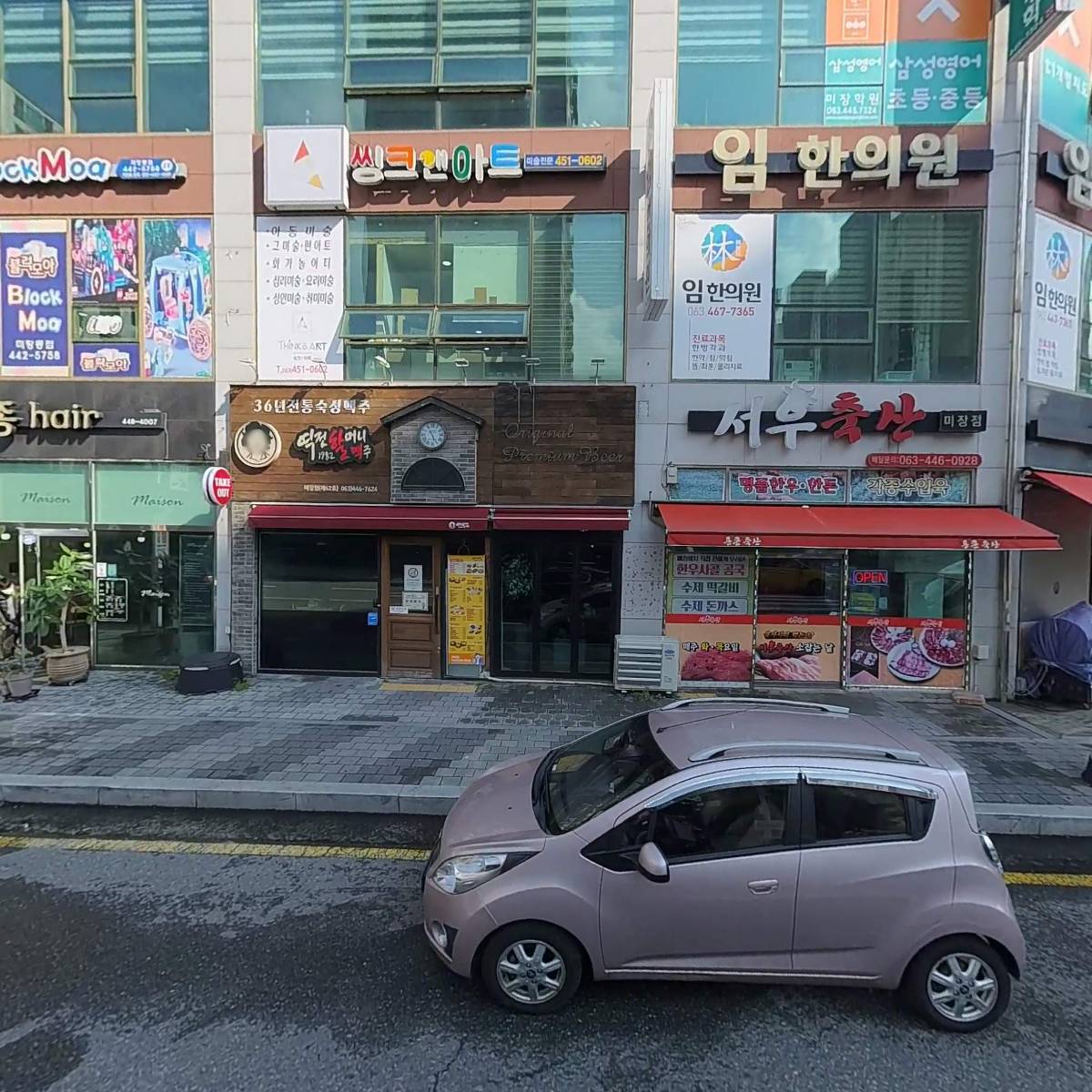 이터널수학영어학원