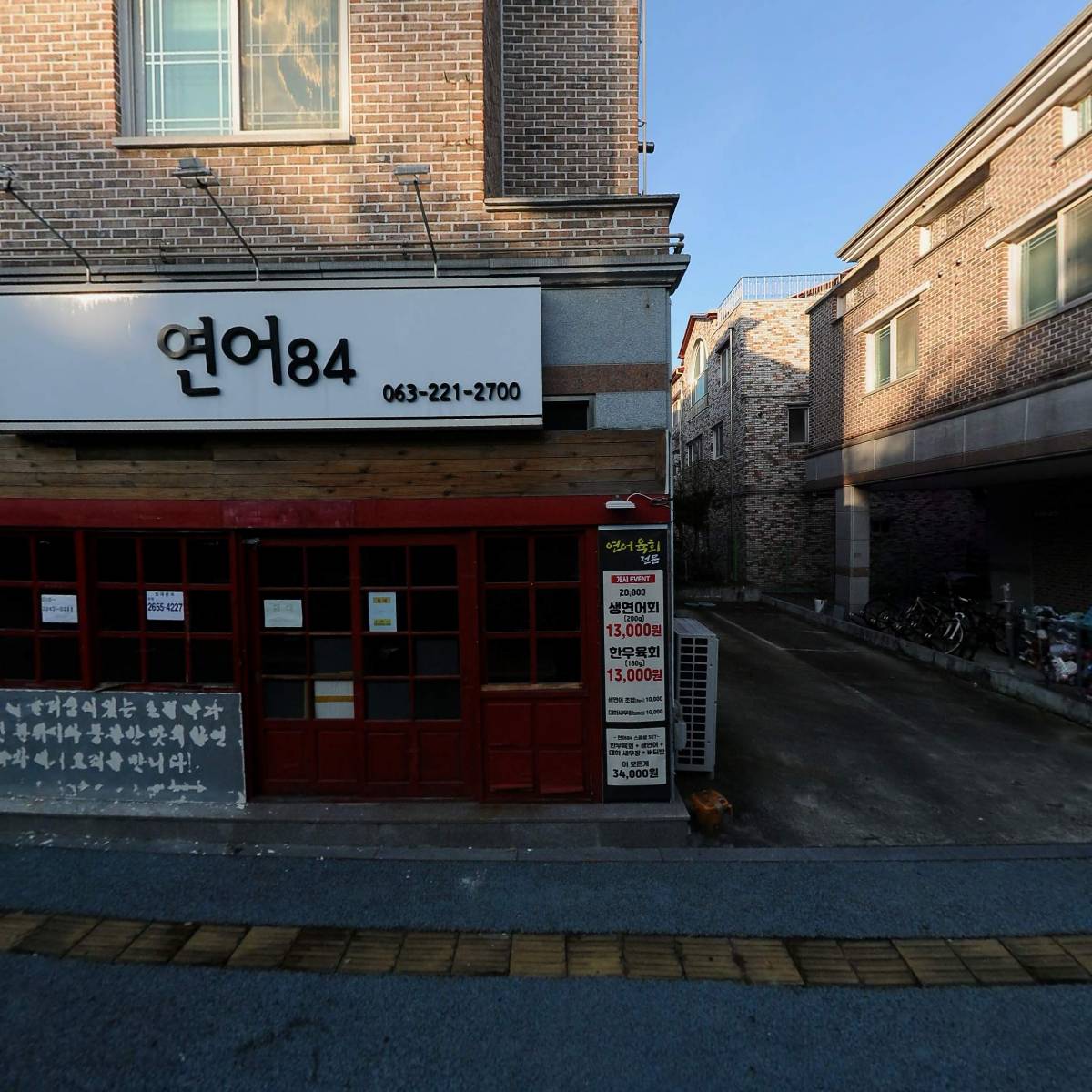 충만치킨전주대점
