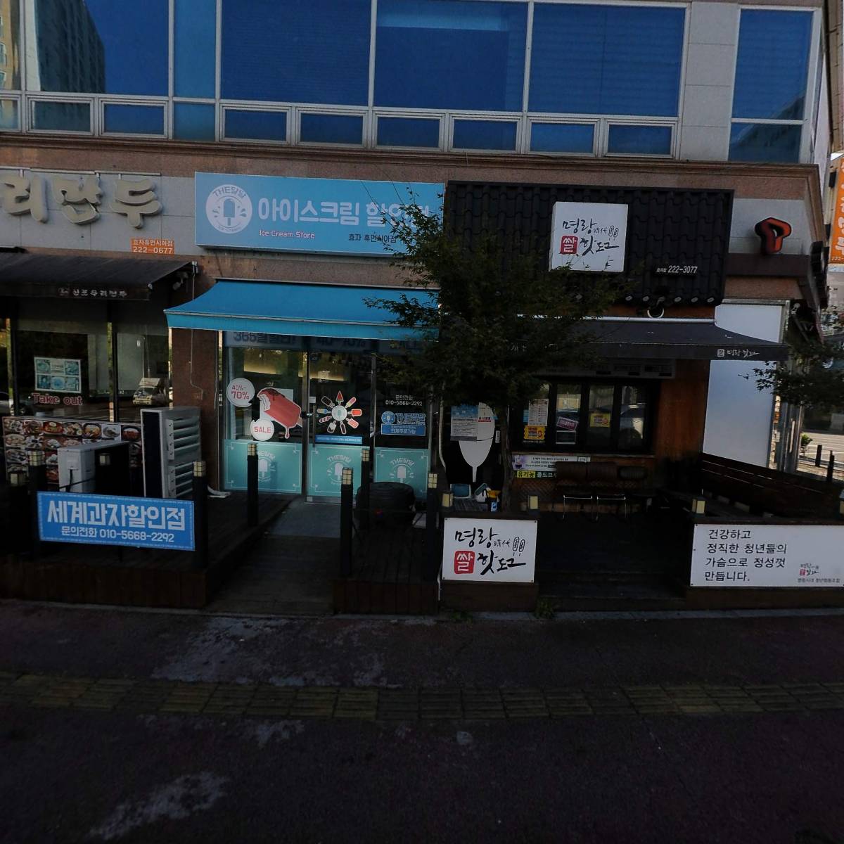 신포우리만두 휴먼시아점