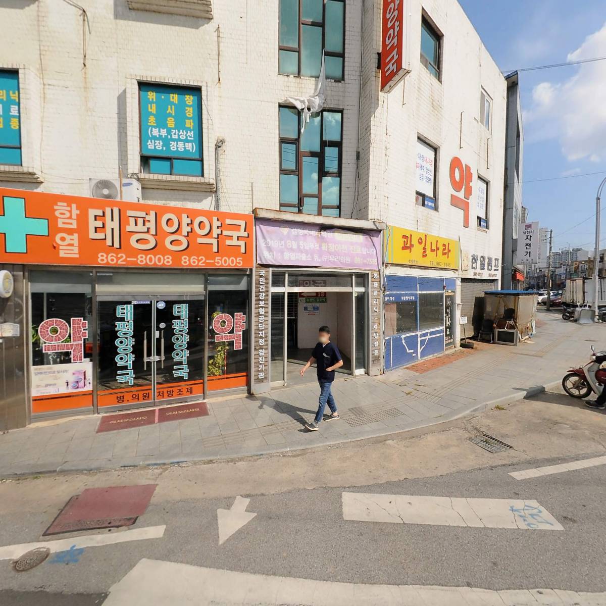 제일농약사