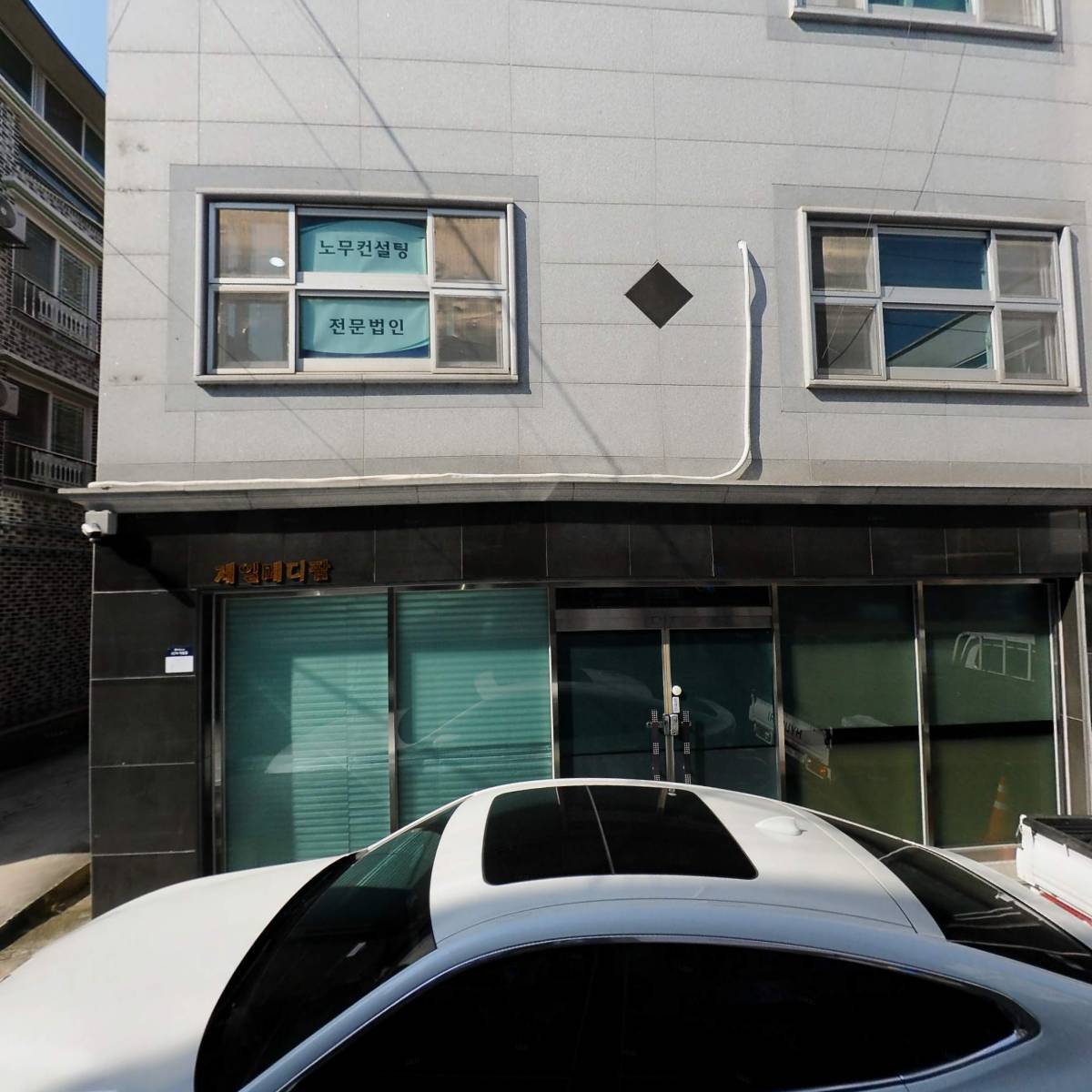 신일철물종합상사_3