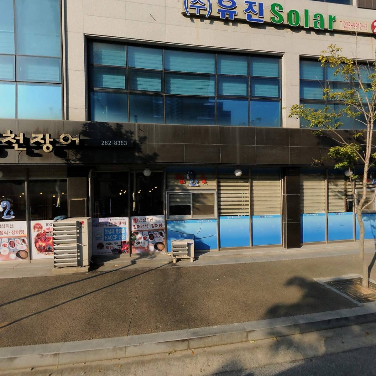일품풍천장어
