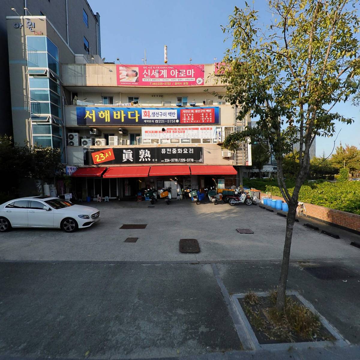 진숙반점