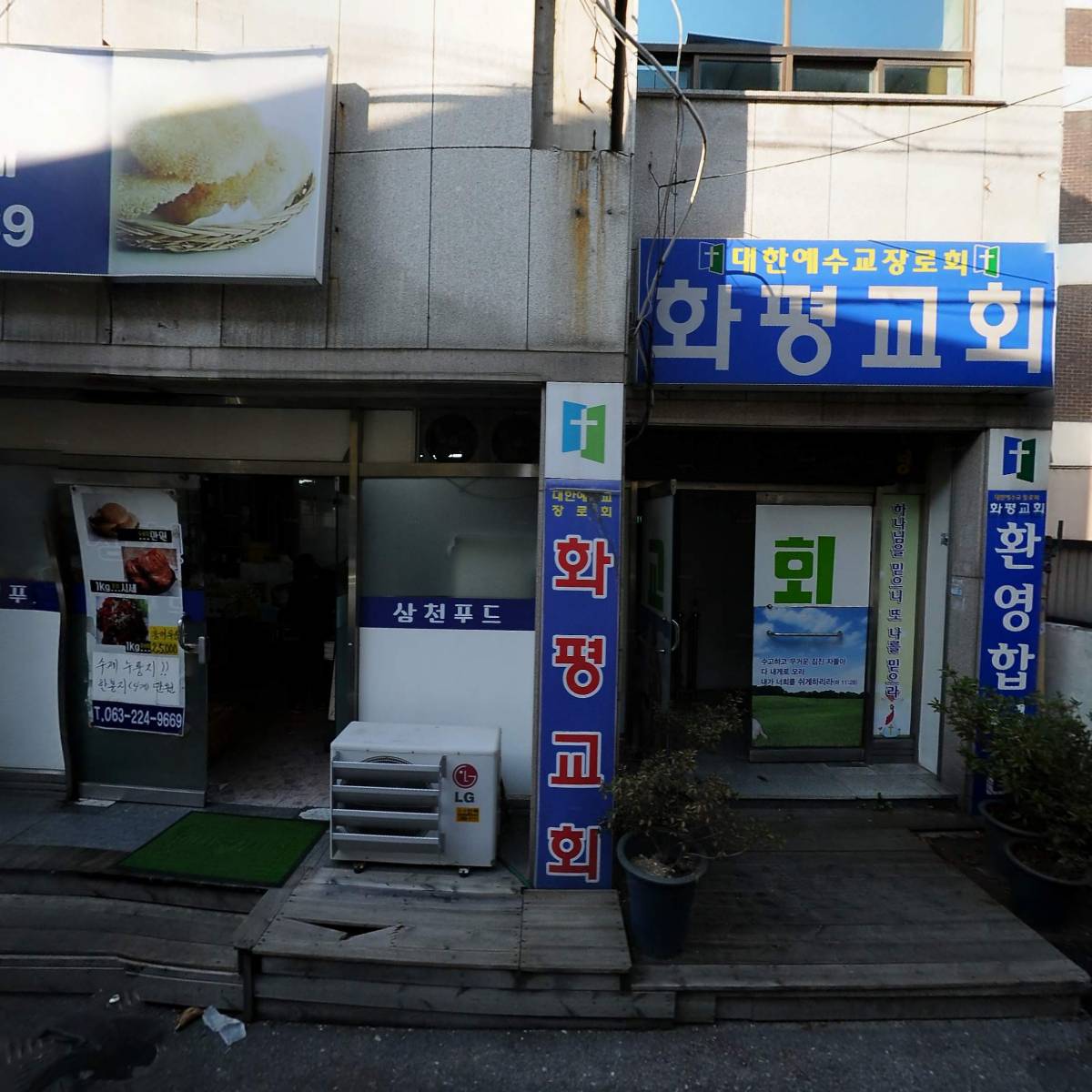 삼천푸드
