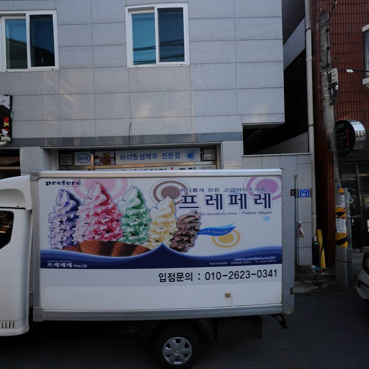 유한회사 호남정수기