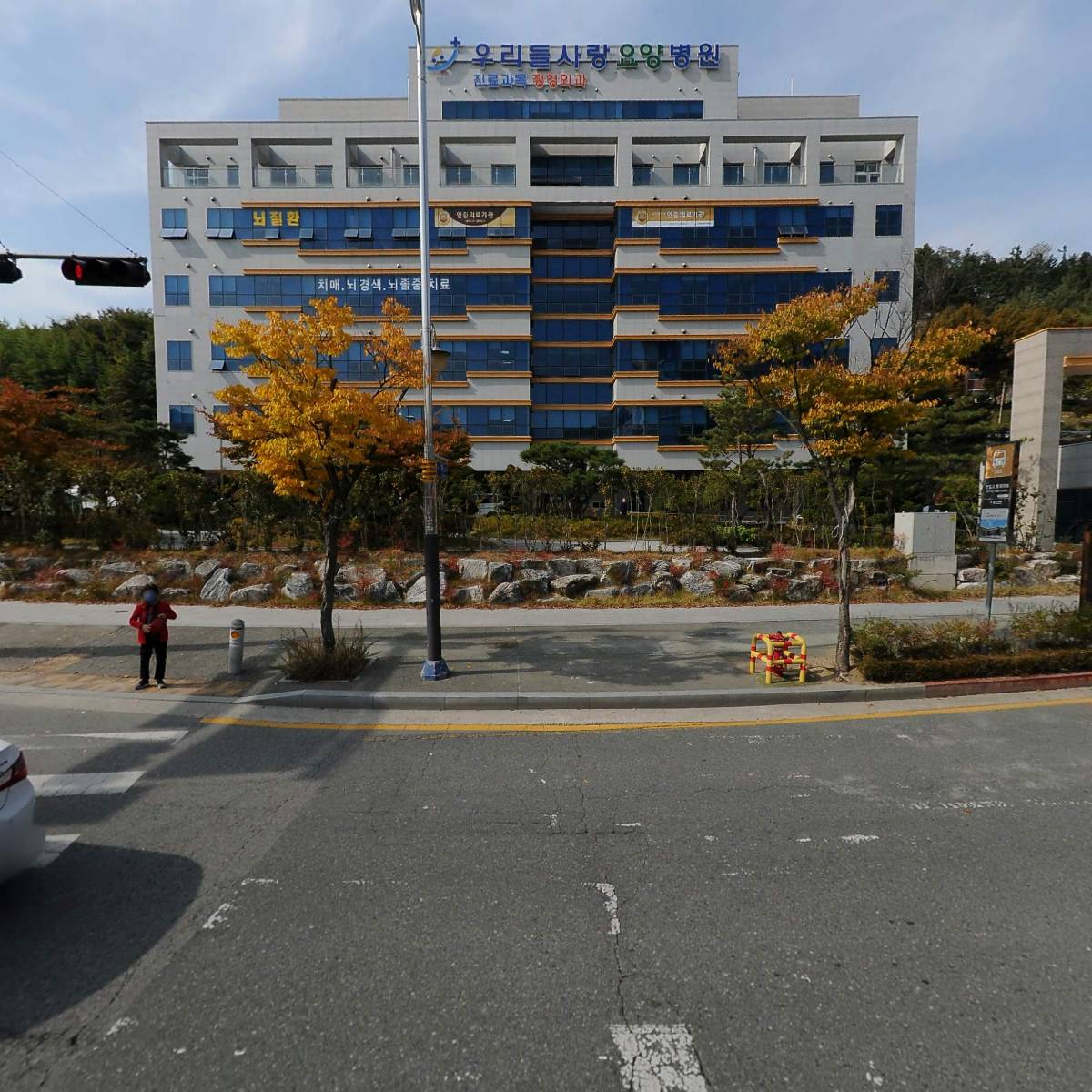 우리들사랑 요양병원