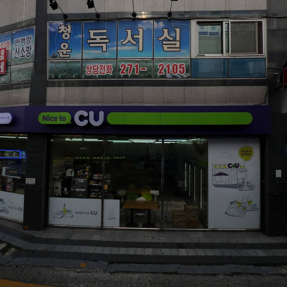 삼촌네마트_3