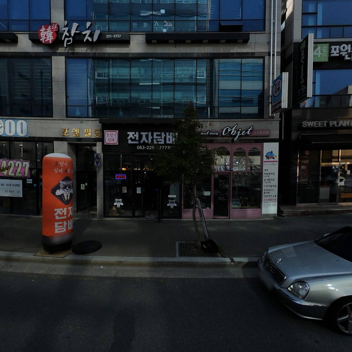 주식회사 시스젠
