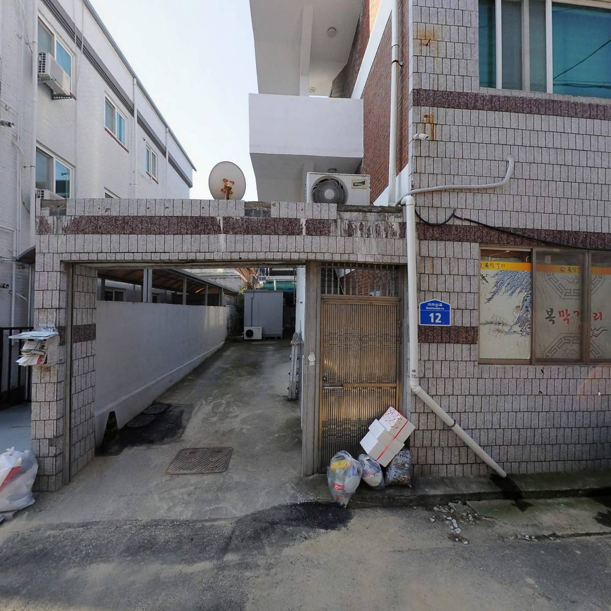 복막걸리