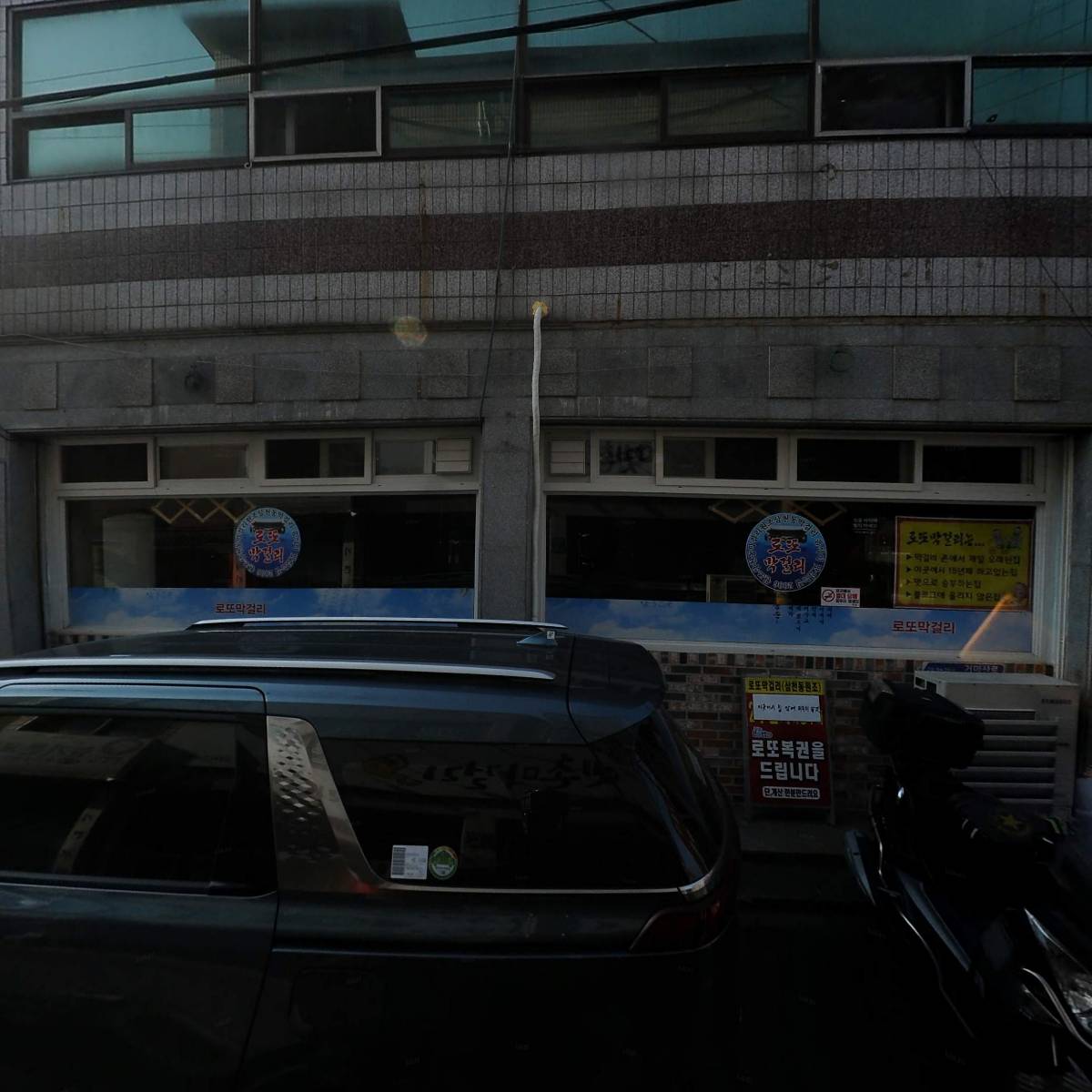옛촌삼천점_3