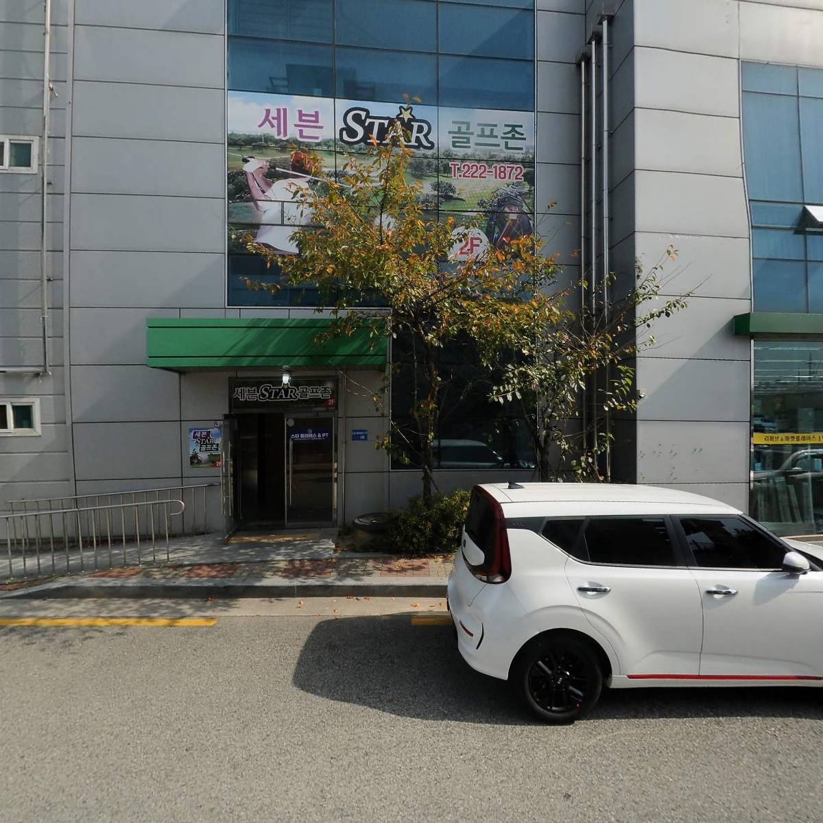 주식회사 서우리테일 전주효자점_3