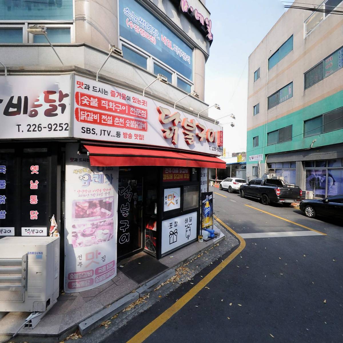 닭불구이숯불닭갈비