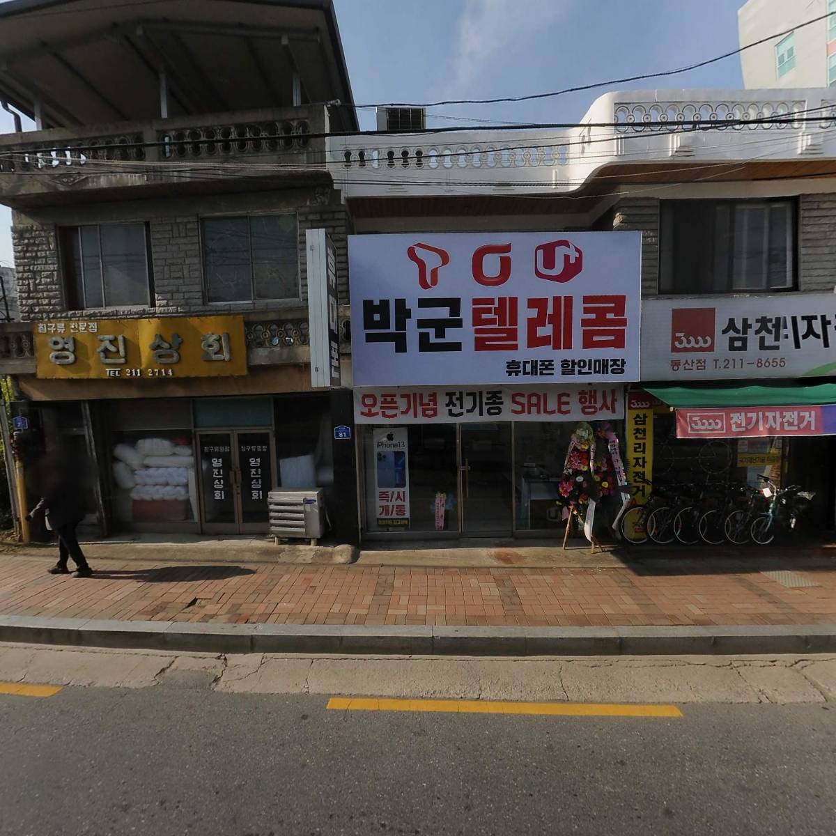 전주덕진경찰서 여의파출소