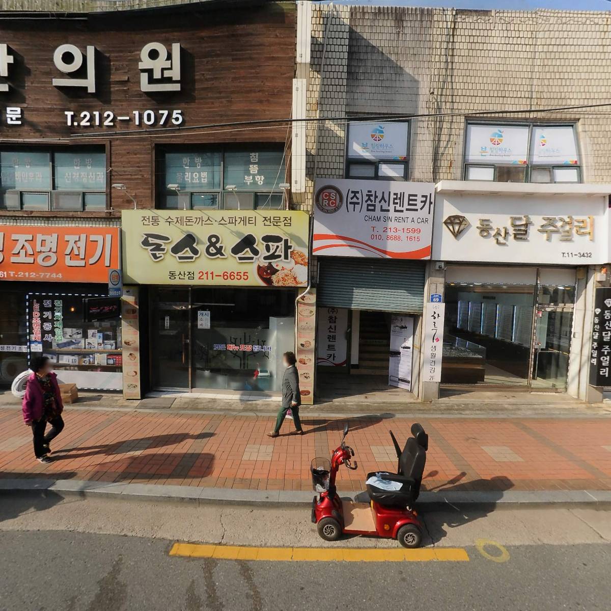 동산부부치과