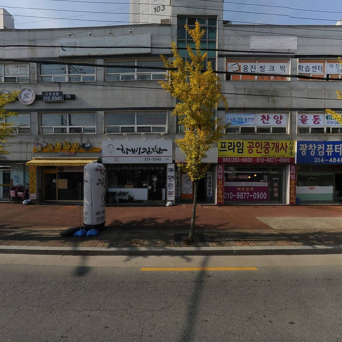 노랑통닭동산점