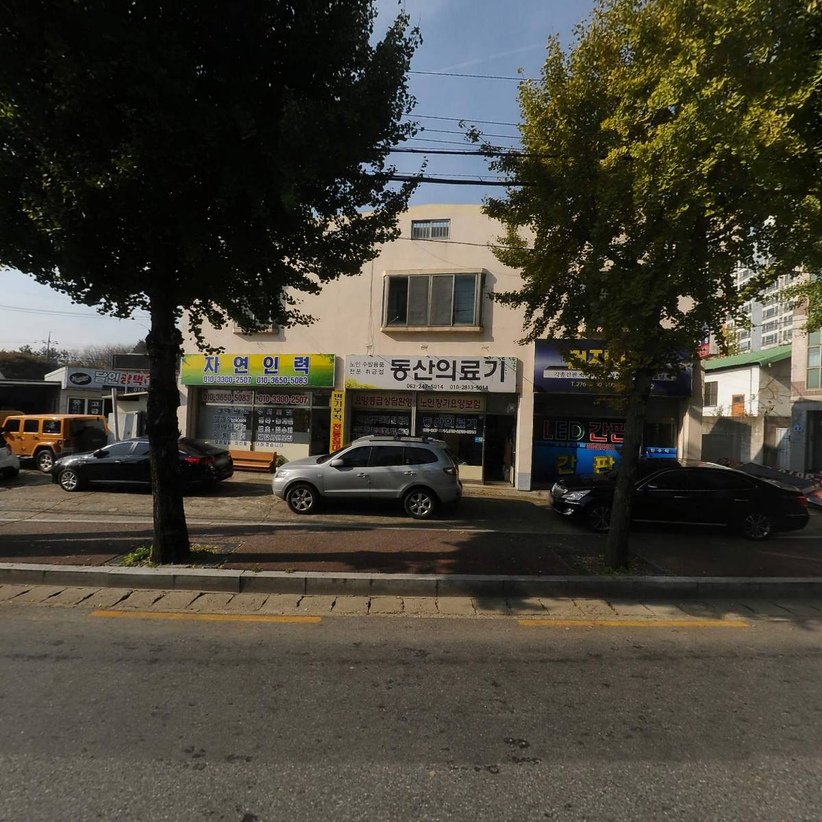 동일카센타