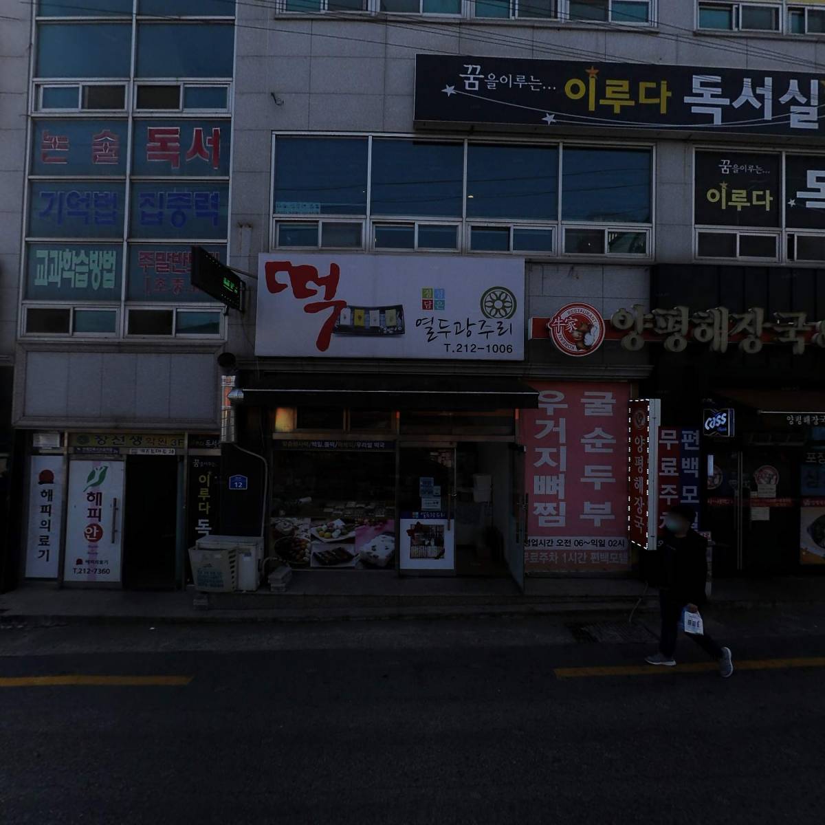 별마당행복센터_3