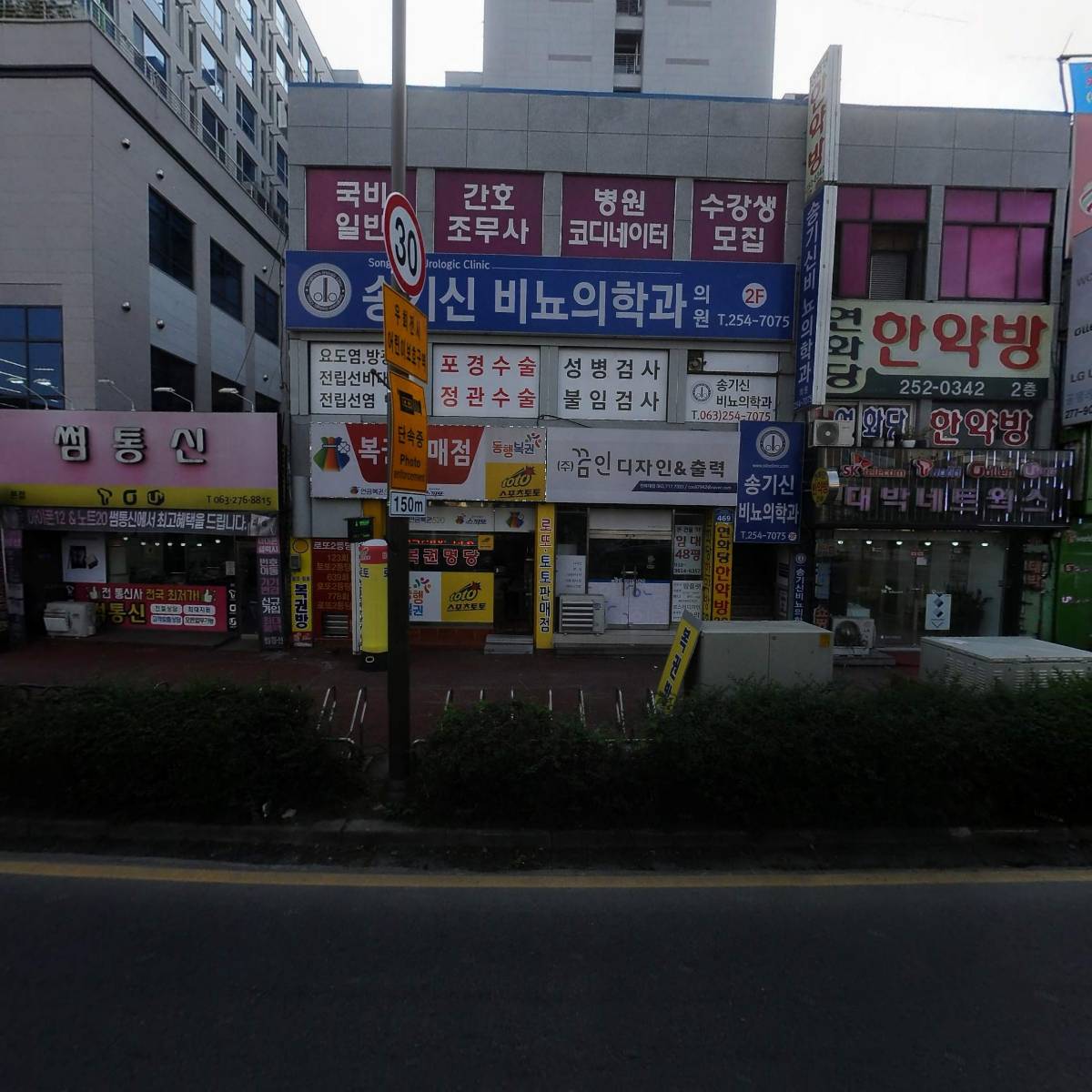 본도시락전북대점