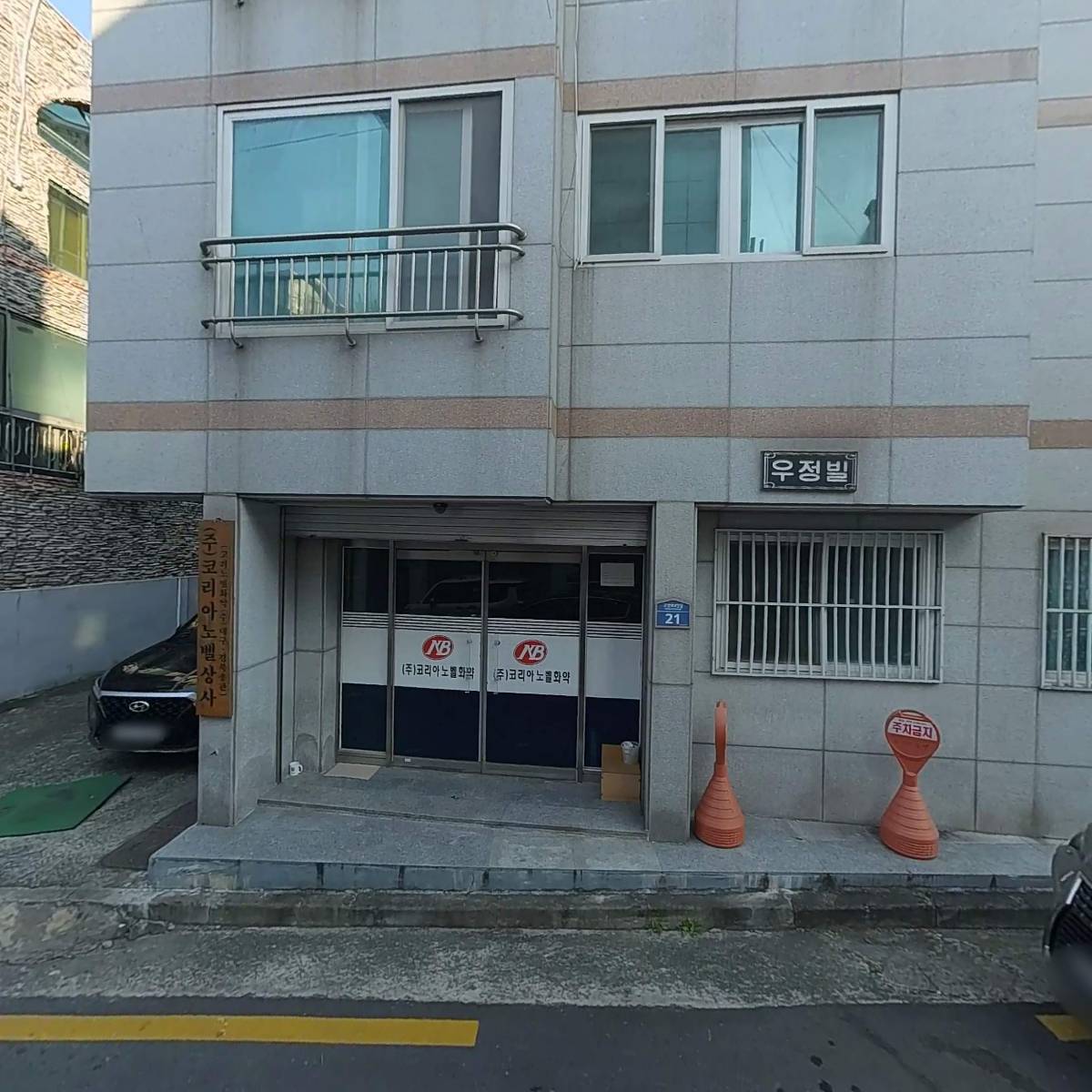 (주)코리아노벨상사