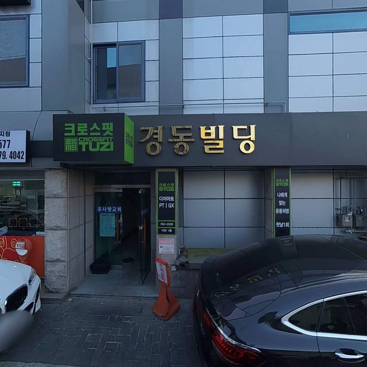 사월동버거