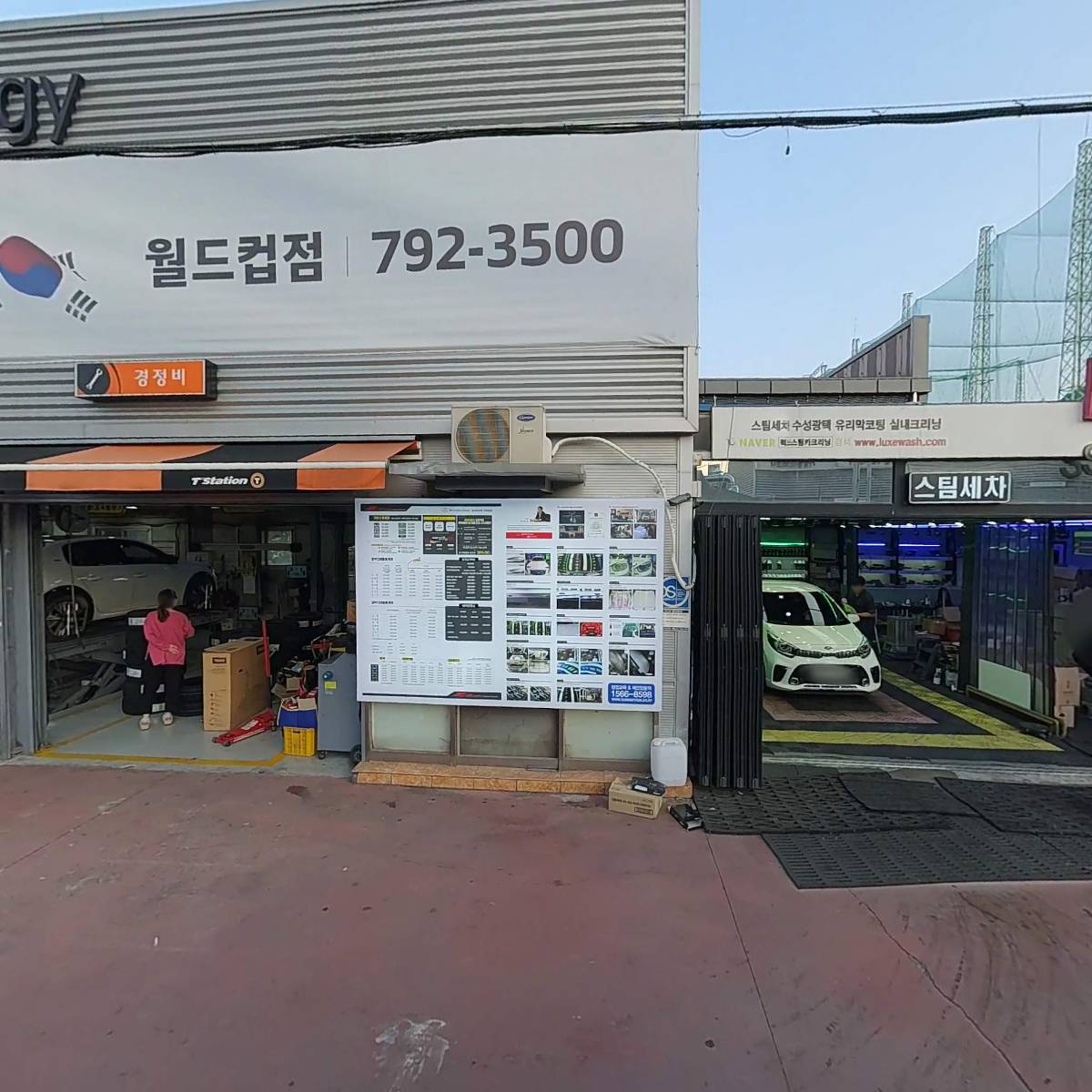 럭스서비스(LUXE service)본점_3