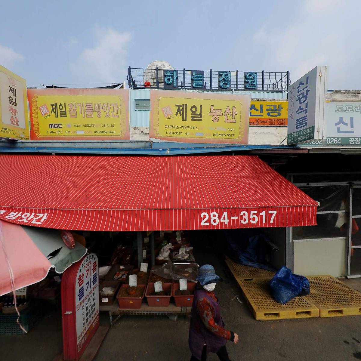 현대옥남부시장점