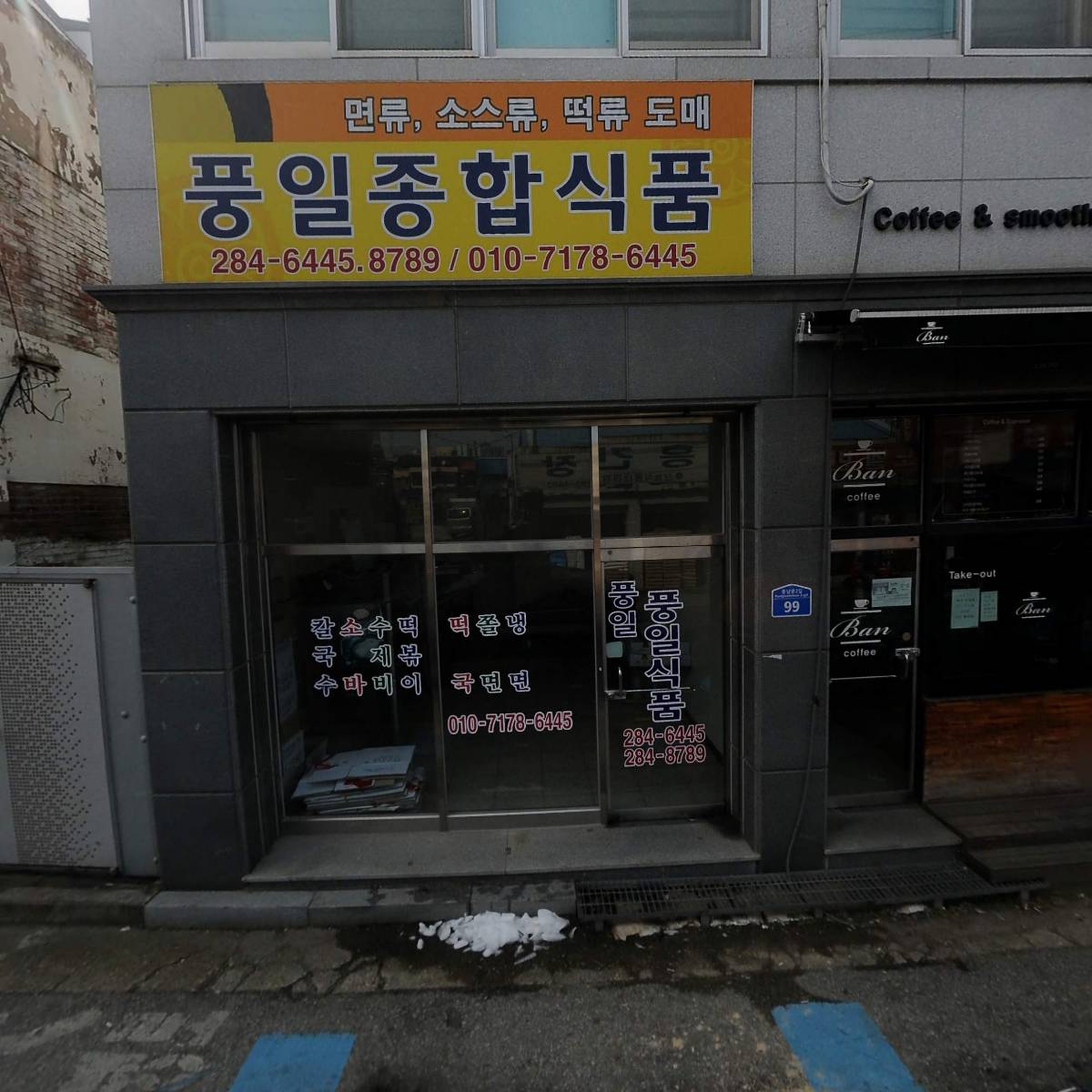 (주)에스에프엠하우징