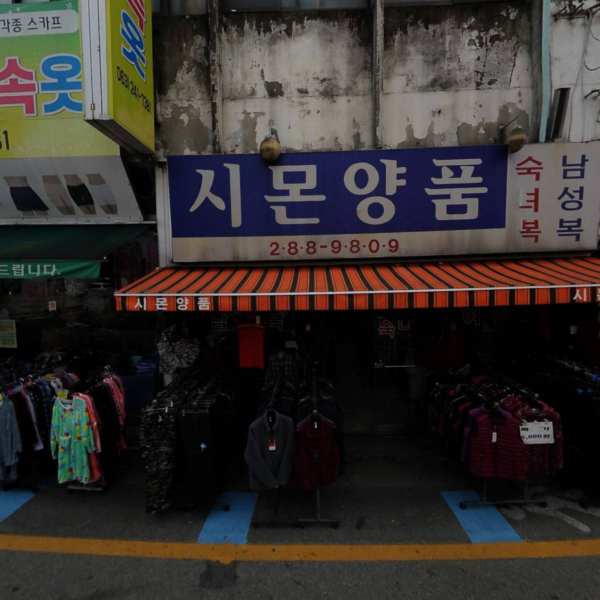 신태화신발마트