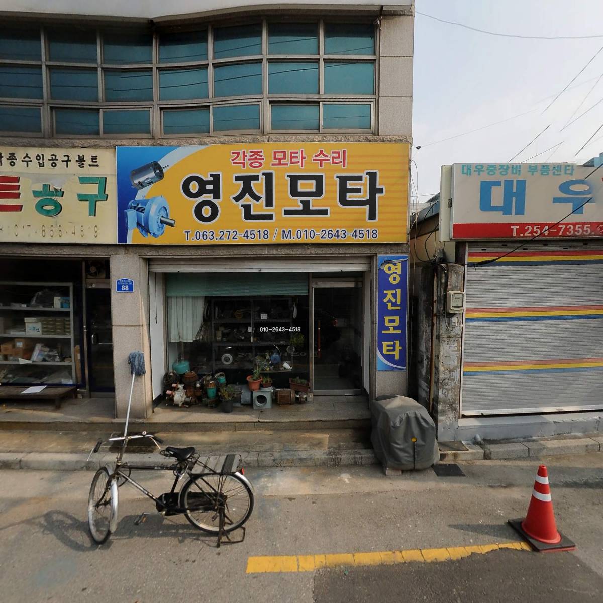 한전주라이온스
