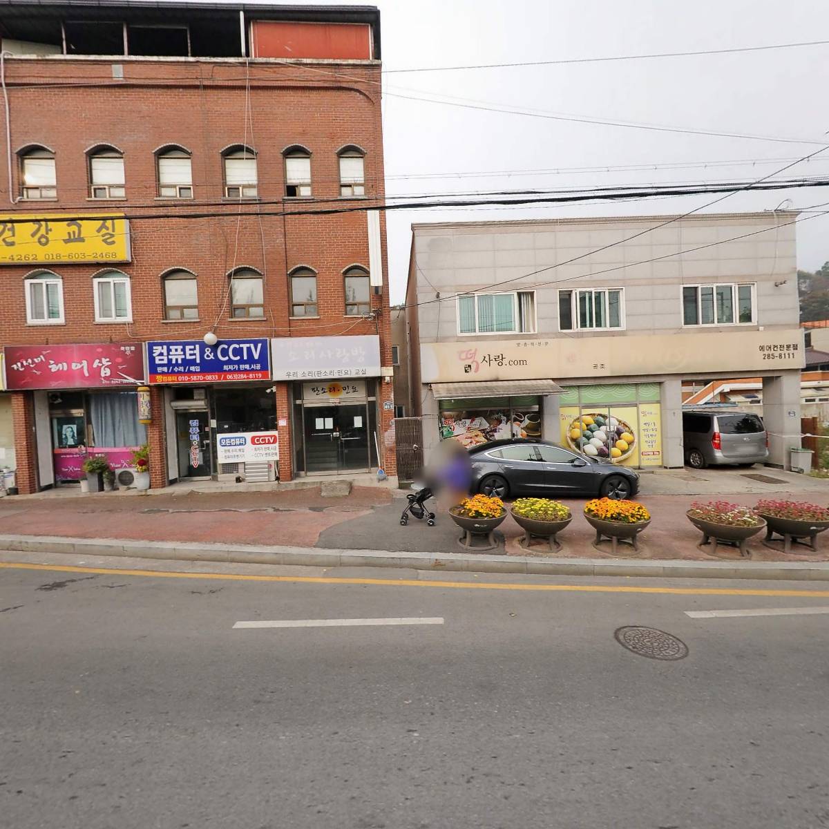 대광가스상사