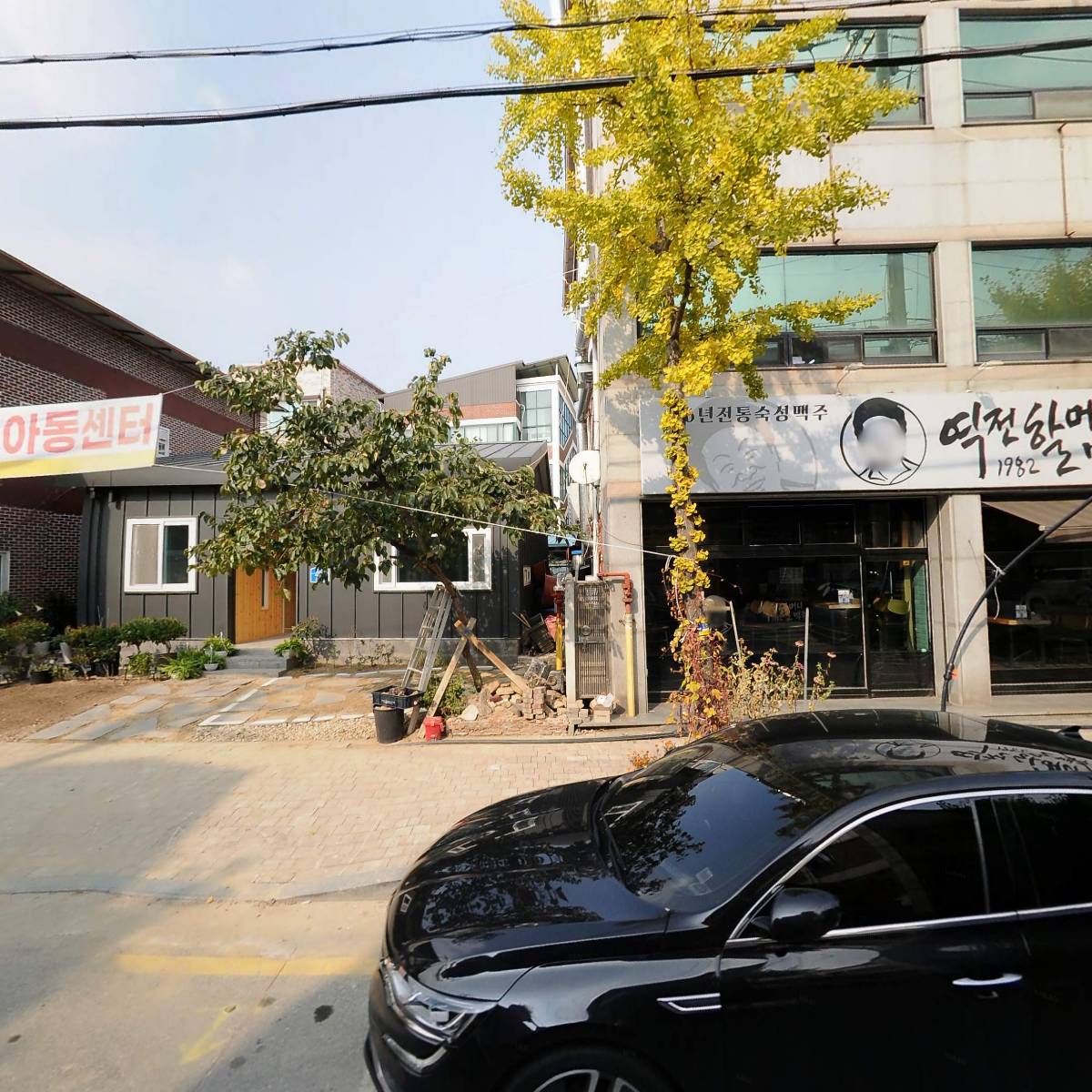 미미지역아동센터