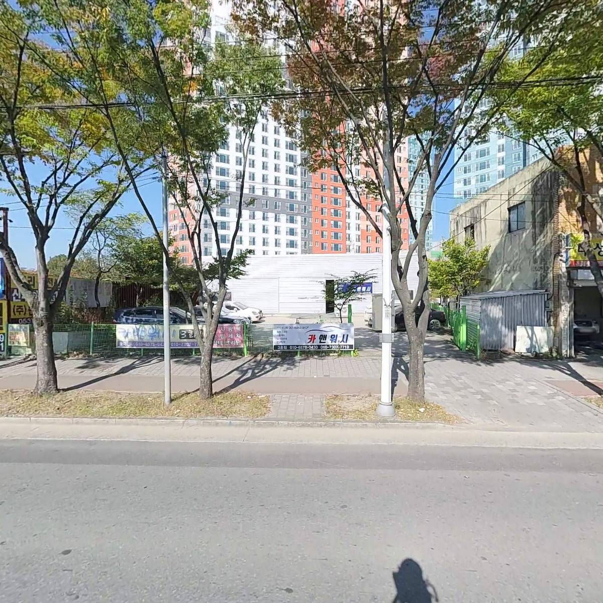 카앤워시 3호점