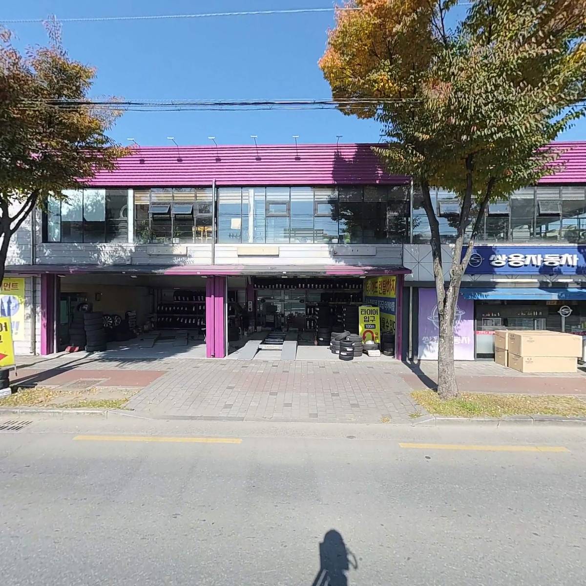 혁신자동차정비검사소