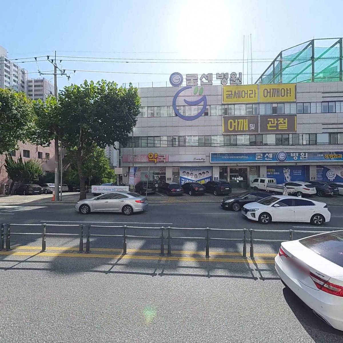 굳센병원_3