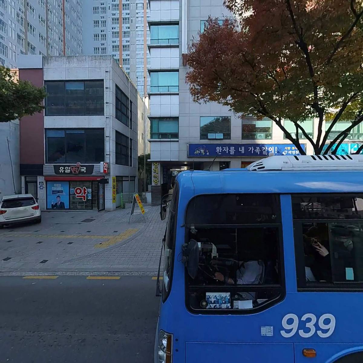 바스아카데미학원