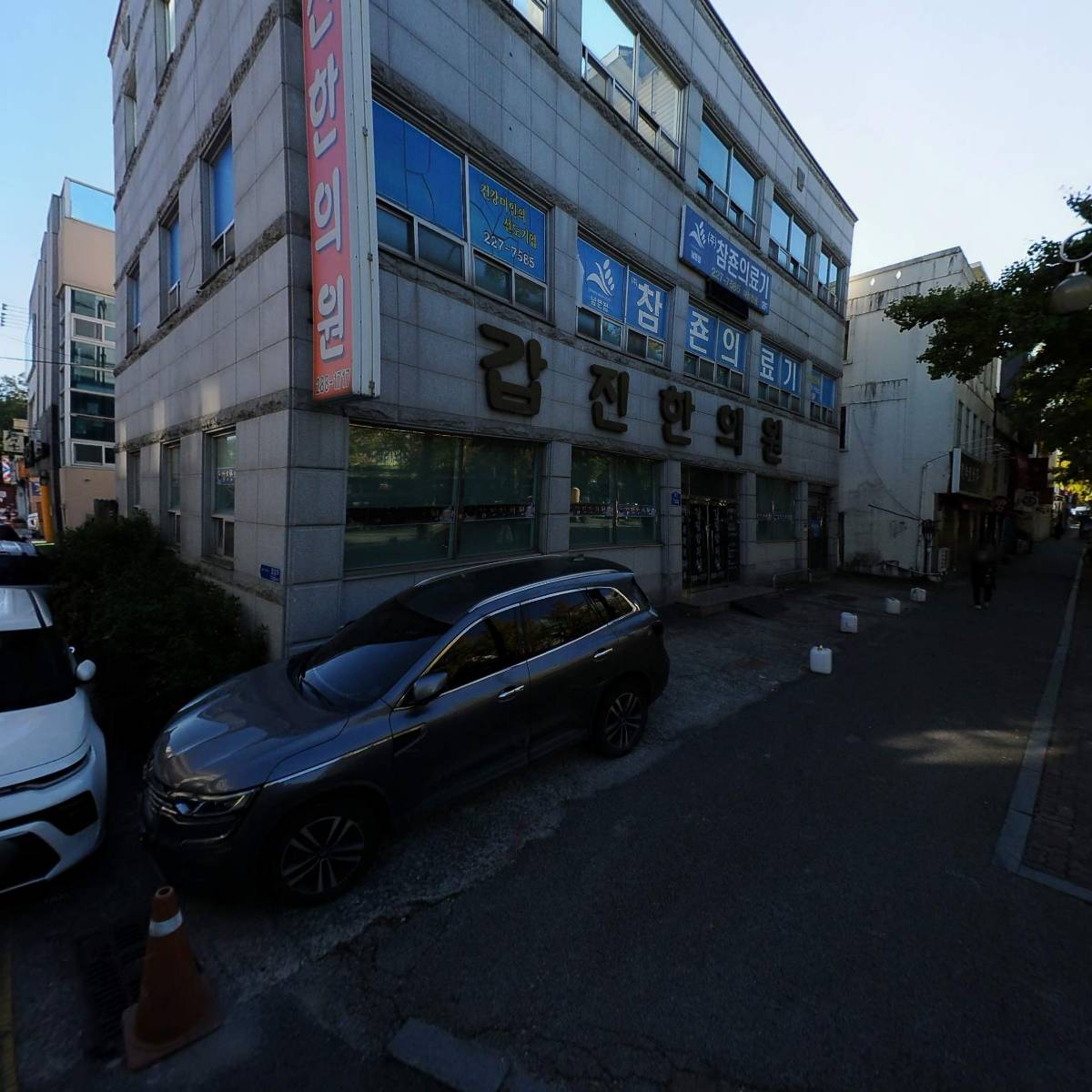 동아당한약방