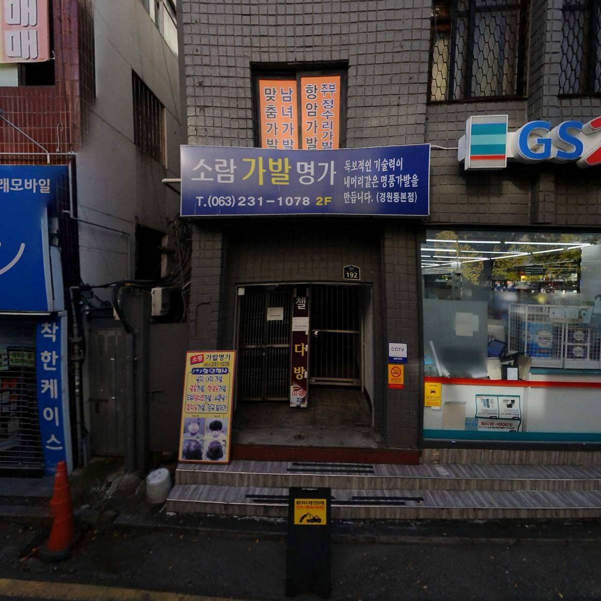이바르게치과교정과치과의원_3