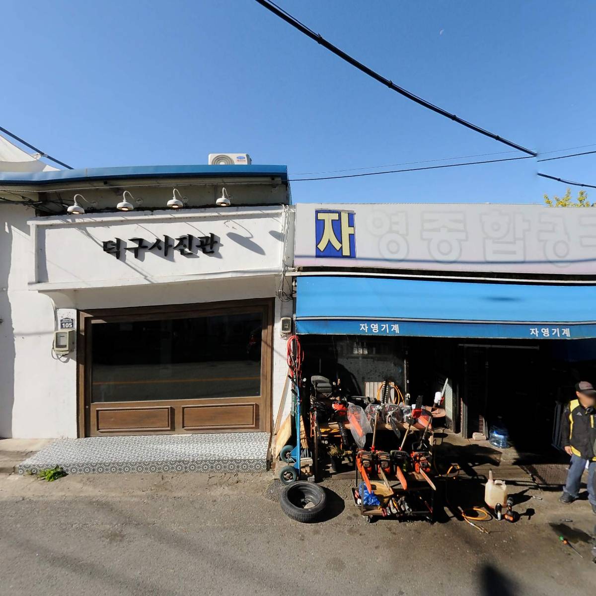 덕구사진관_3