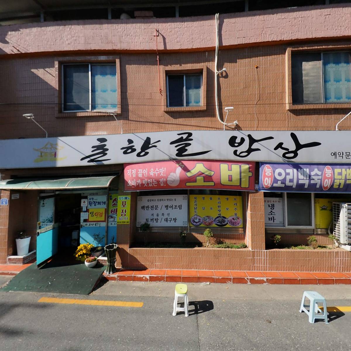 춘향골밥상_3