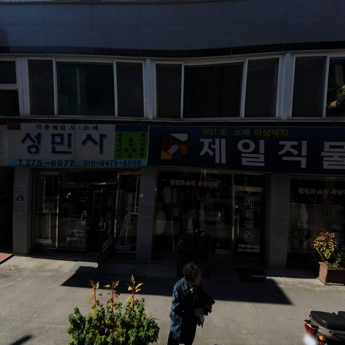 그때산집