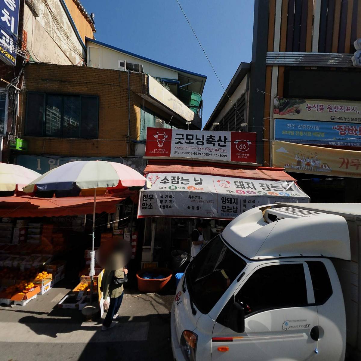 굿모닝축산