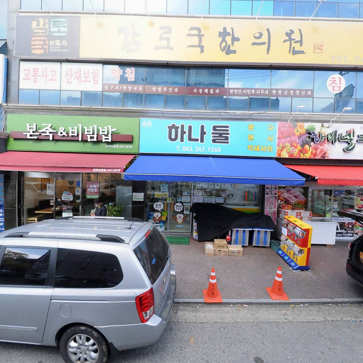 온고을피부과의원_3
