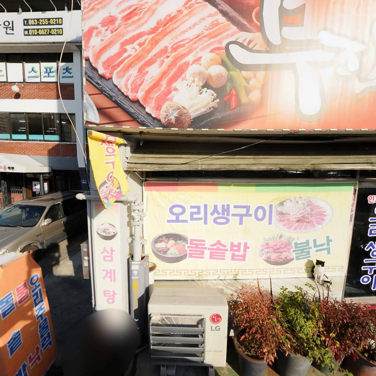 무진장회관