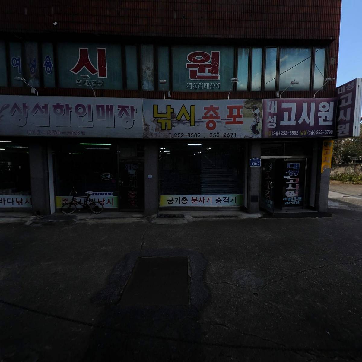 해동낚시