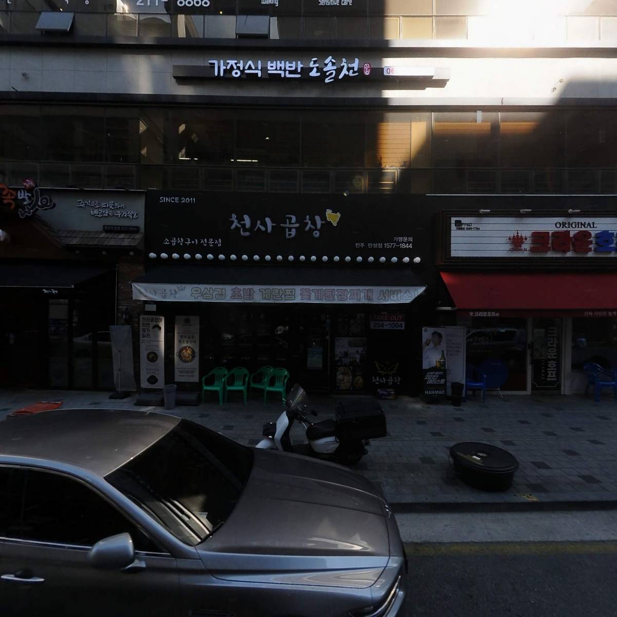 주식회사 태자