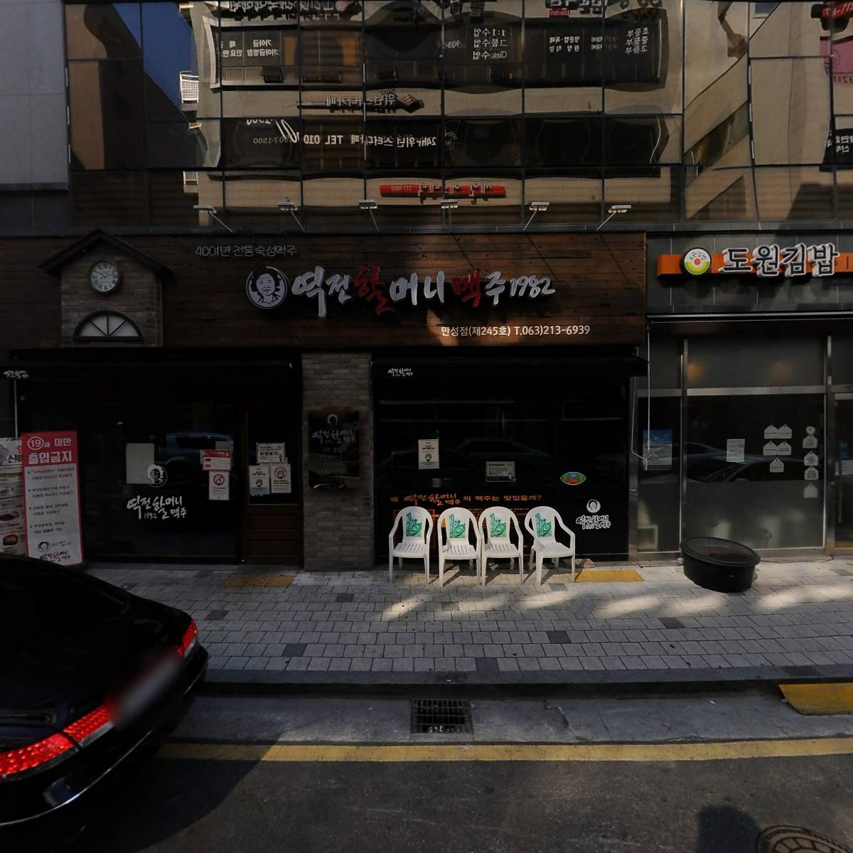 주식회사 태자_3