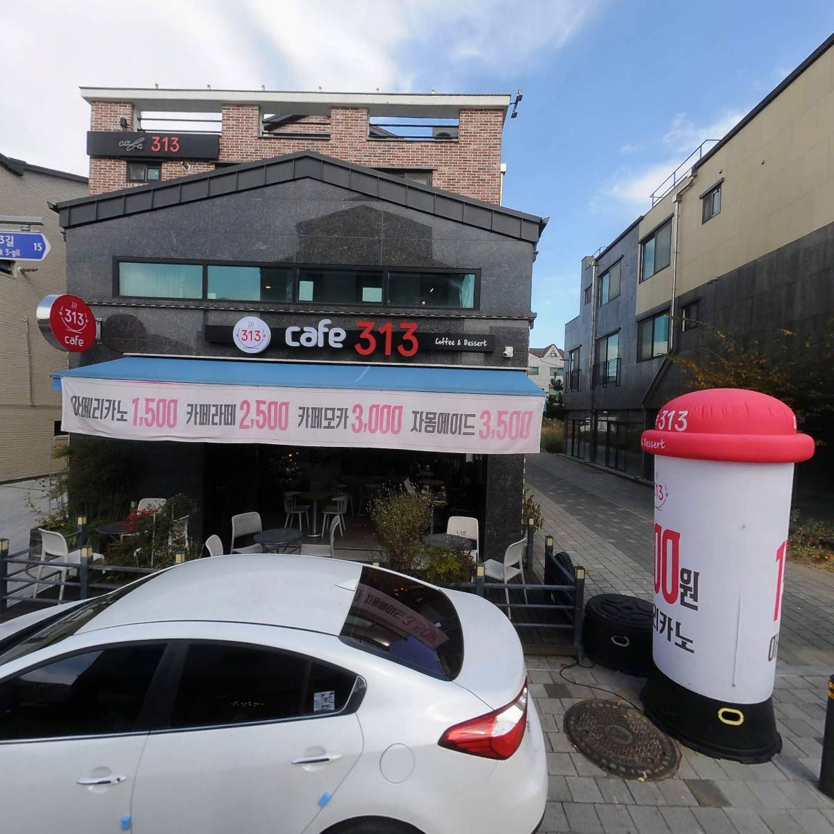 카페313