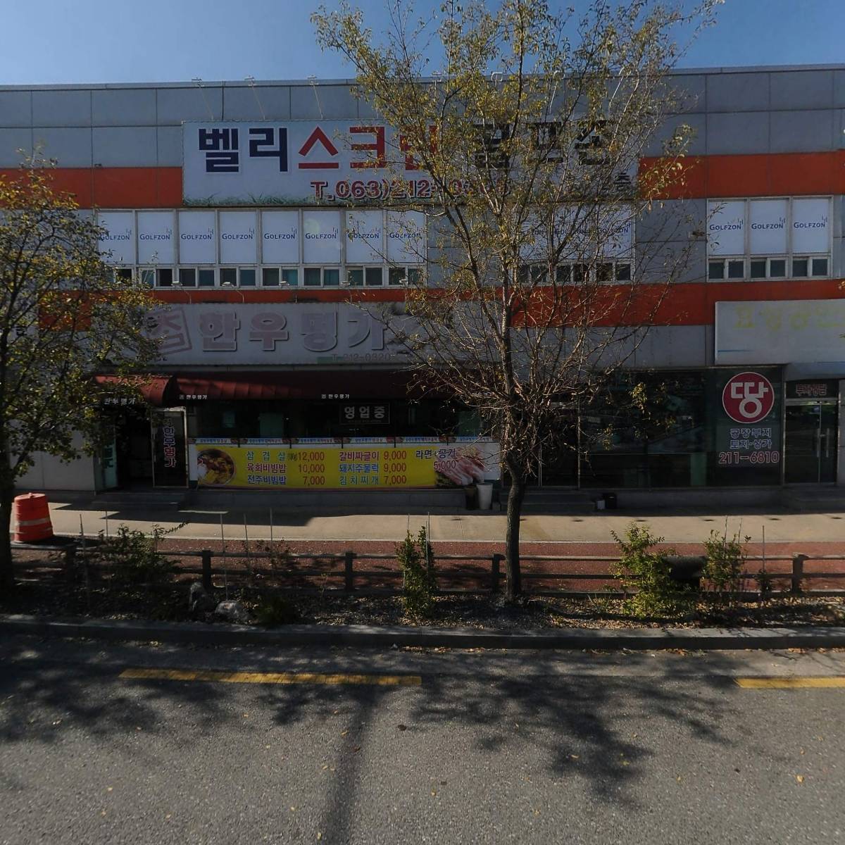 벨리스크린