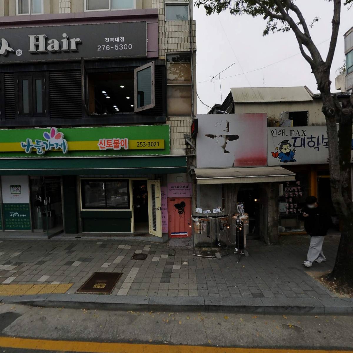 아이라인뷰티